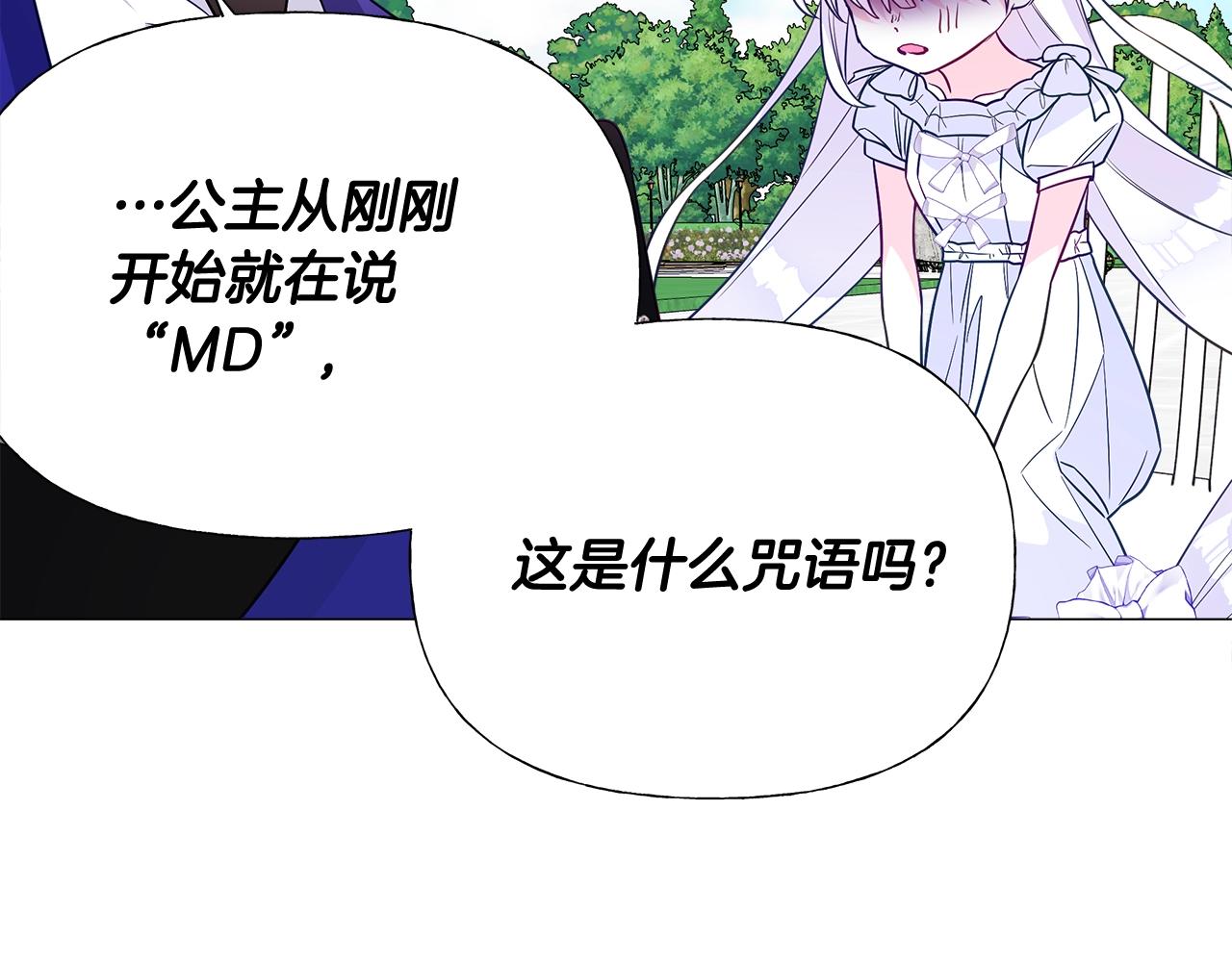 选个美男做爸爸合集一口气看完漫画,第34话 爸爸的坦白1图