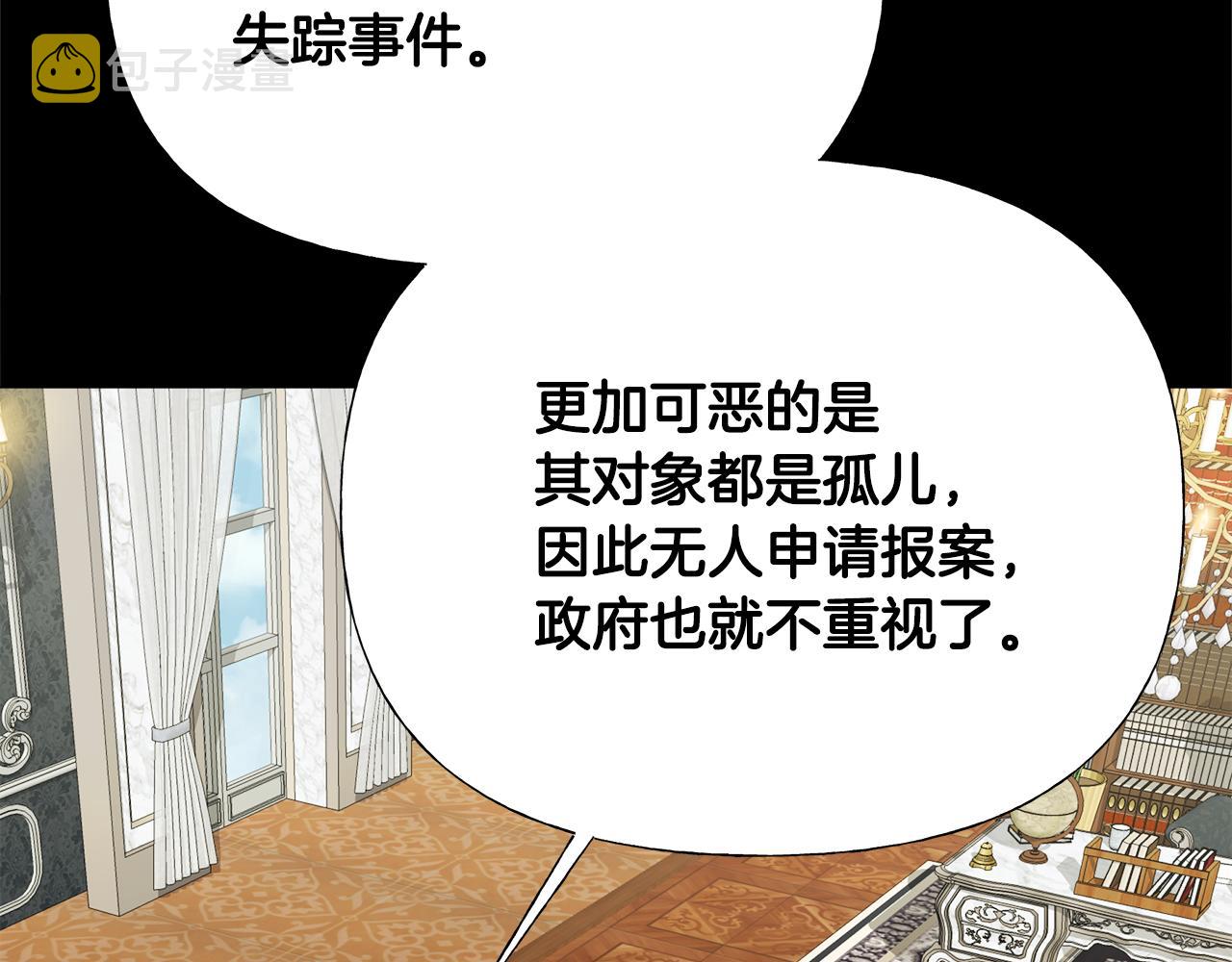 选个美男做爸爸在线观看漫画,第61话 解除封印的办法2图