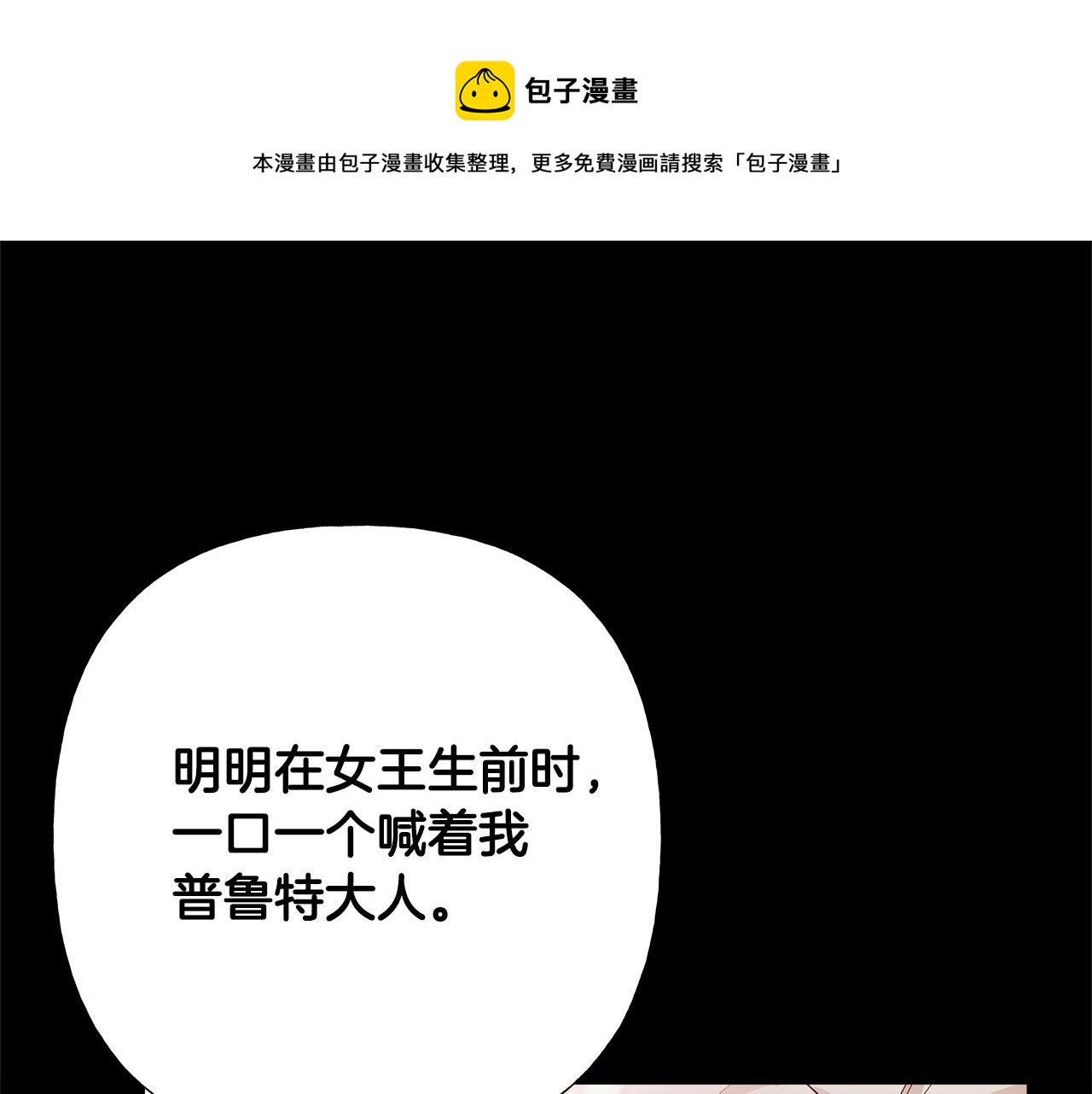 选个美男做爸爸谁是亲爸爸漫画,第42话 我被绑架了？1图