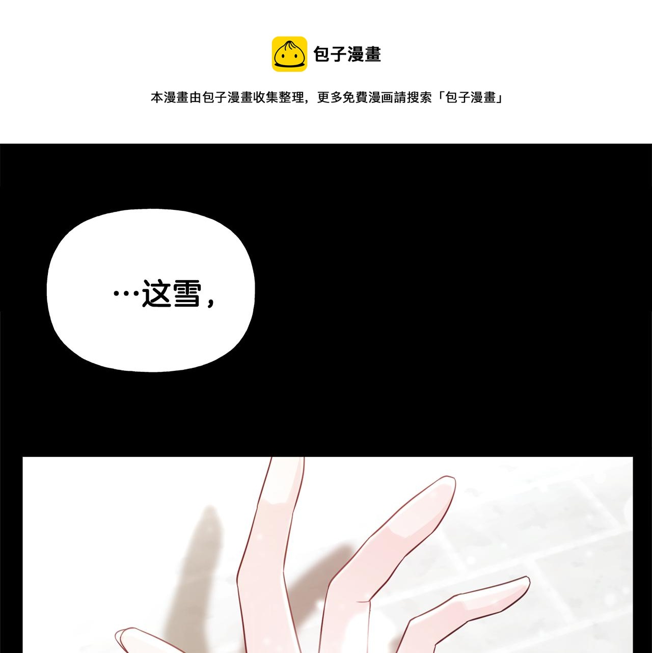 选个美男做爸爸漫画,第57话 不爽1图