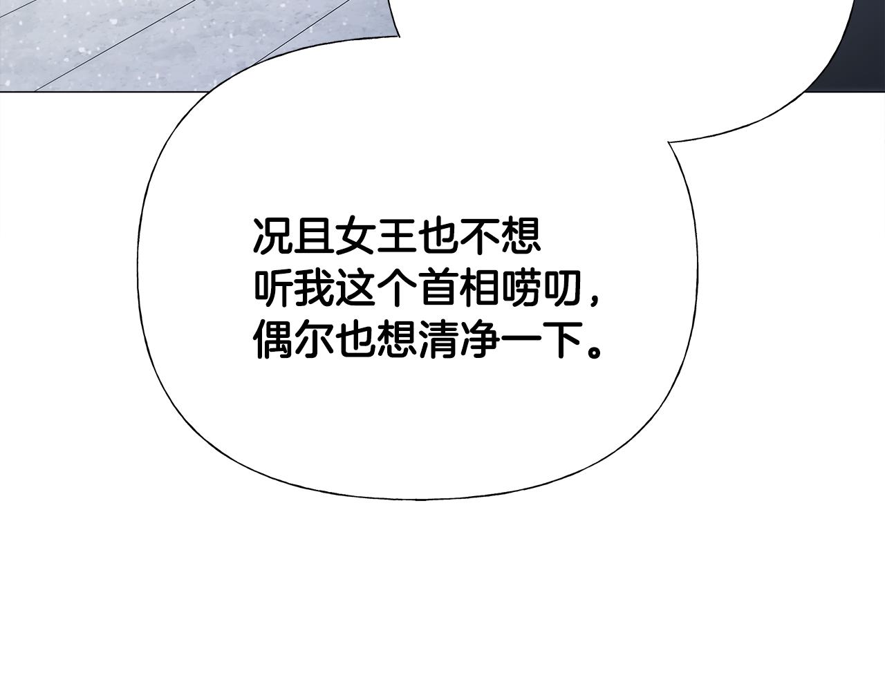 选个美男做爸爸漫画,第42话 我被绑架了？1图