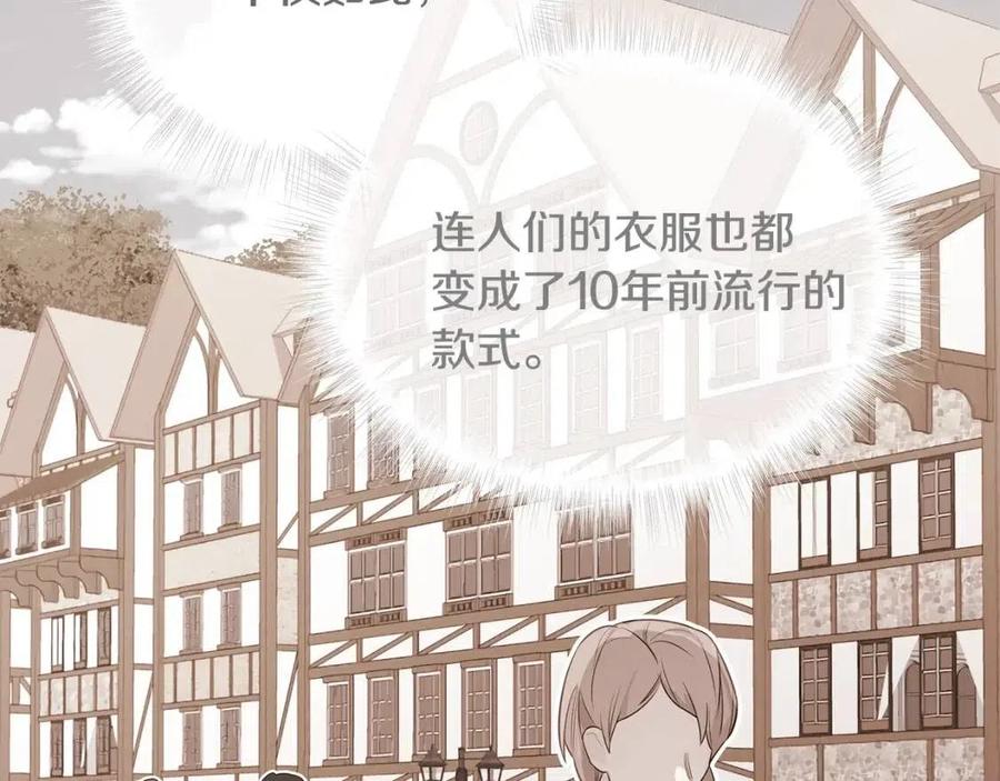 选个美男做爸爸漫画,第39话 女王的告白1图