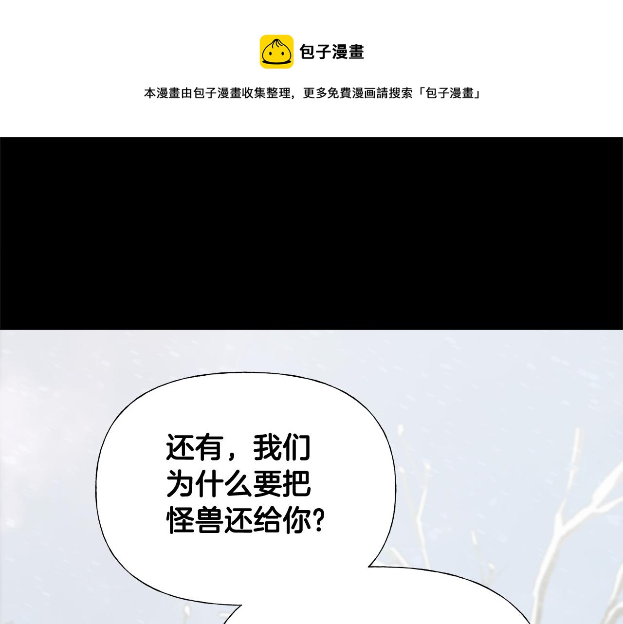 选个美男做爸爸免费漫画漫画,第46话 神秘少年1图