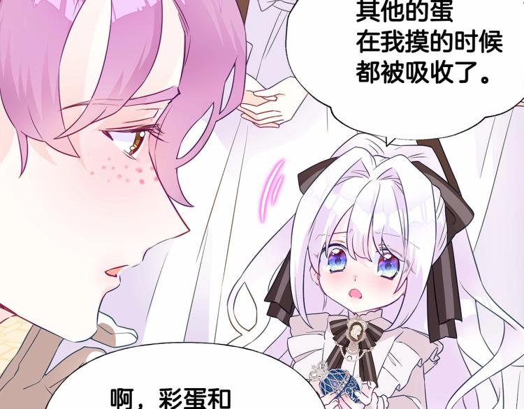 选个美男做爸爸一口气看完漫画,第18话 知道了爸爸们的过去！2图