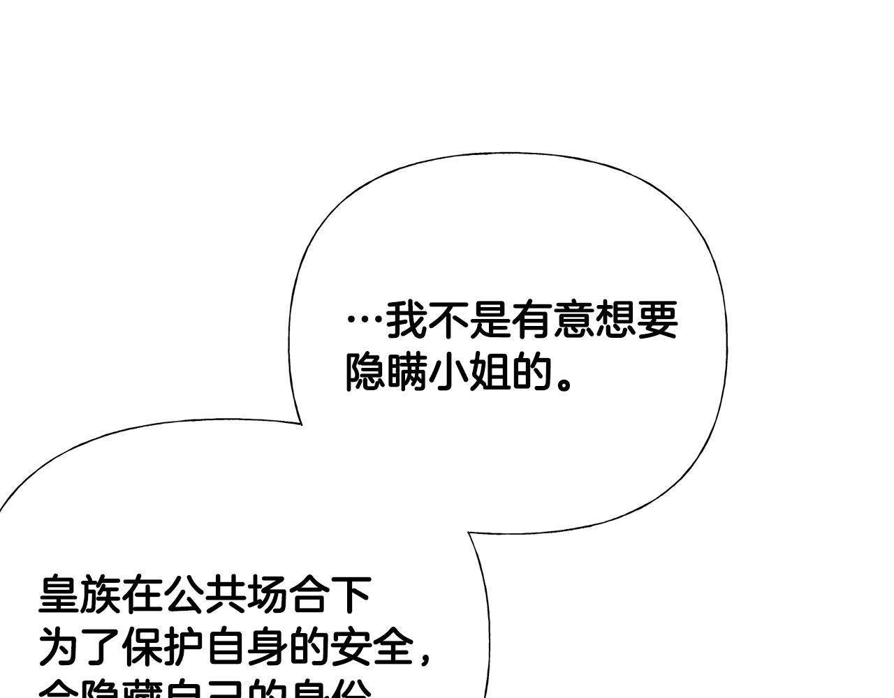 选个美男做爸爸最新篇章漫画,第59话 爸爸生气了1图