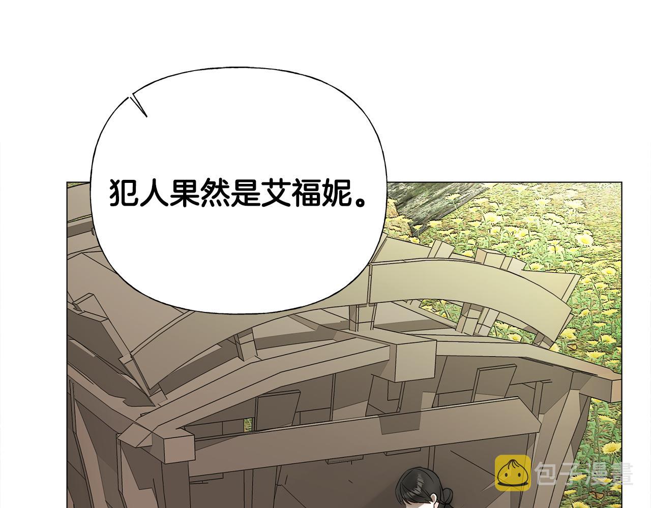 选个美男当作爸爸漫画,第70话 再次反转2图