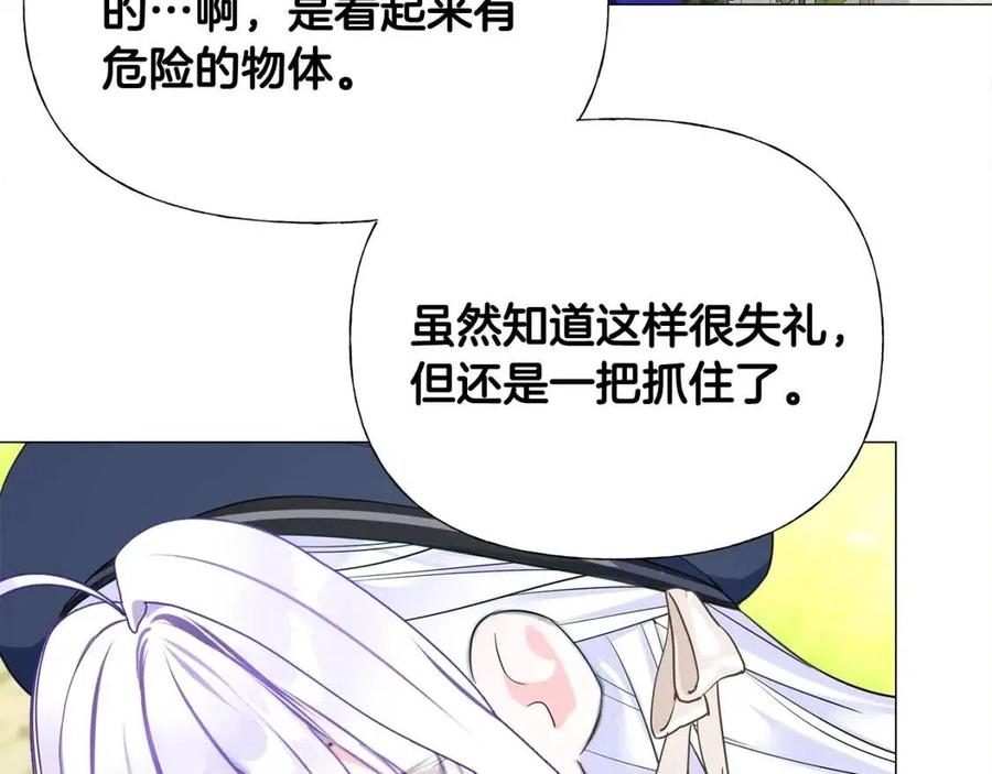 选个美男做爸爸18集漫画,第41话 追悼会2图