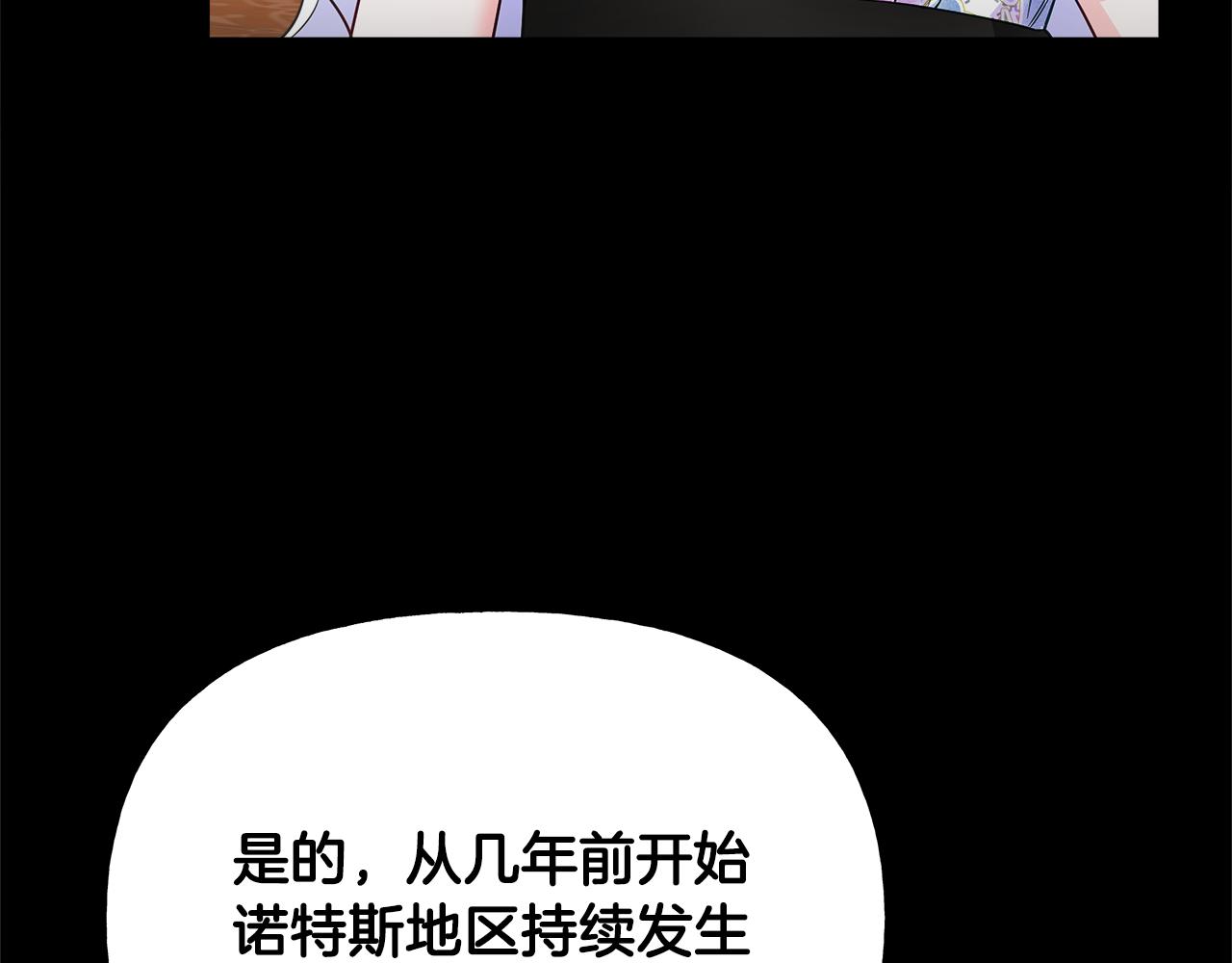 选个美男做爸爸在线观看漫画,第61话 解除封印的办法1图