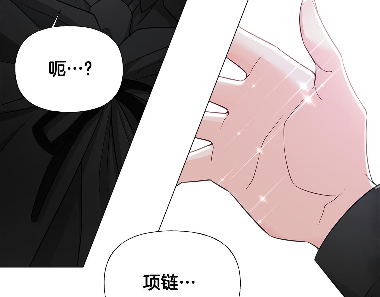 选个美男做爸爸漫画免费下拉式酷漫屋漫画,第63话 失忆2图