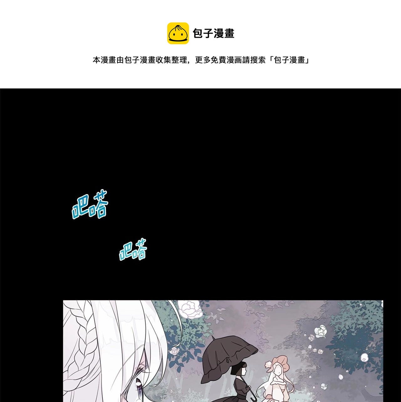 选个美男做爸爸漫画,第10话 舞伴之争新晋选手！1图