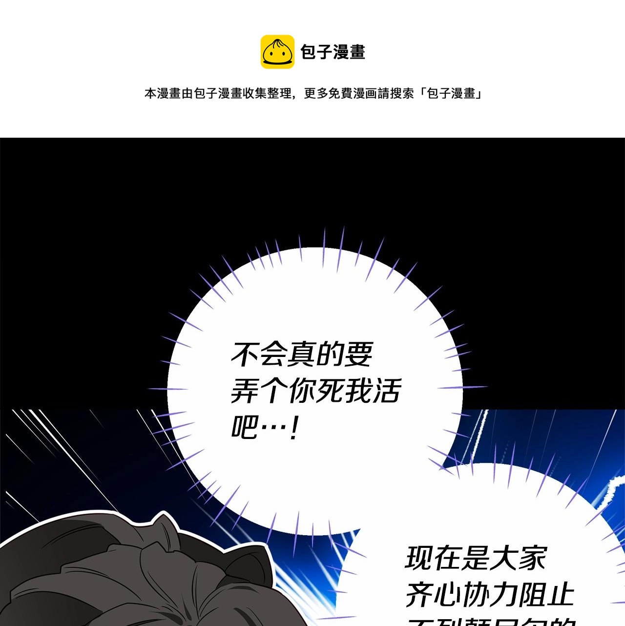 选个美男做爸爸漫画,第22话 因为寒酸才有意义1图