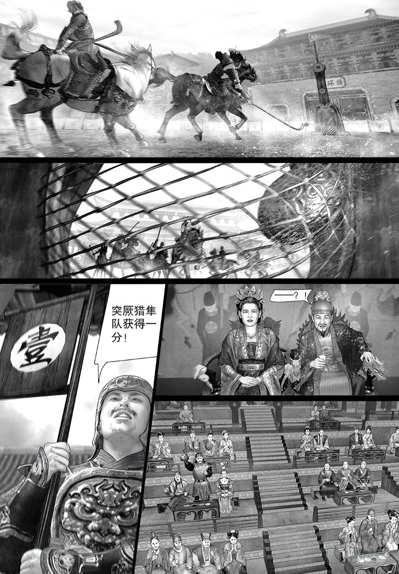 隐山梦谈茶漫画,102临时生变2图