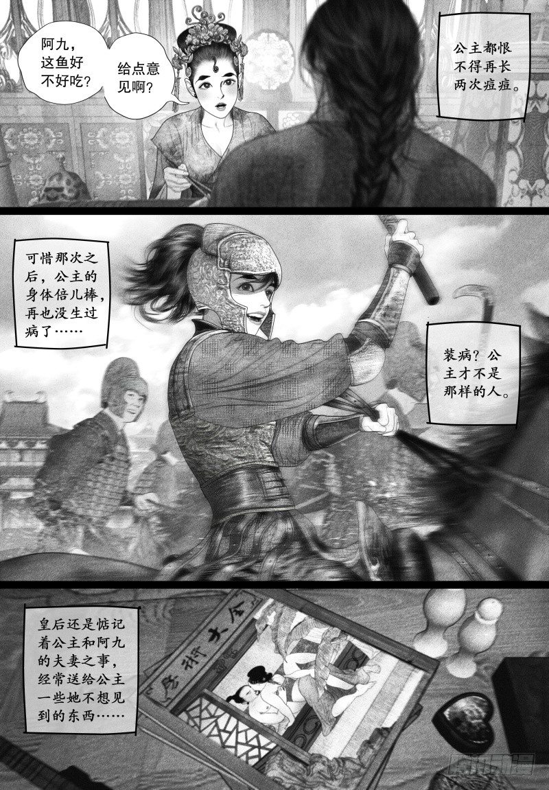 隐山梦谈茶漫画,68爱的告白（一）1图