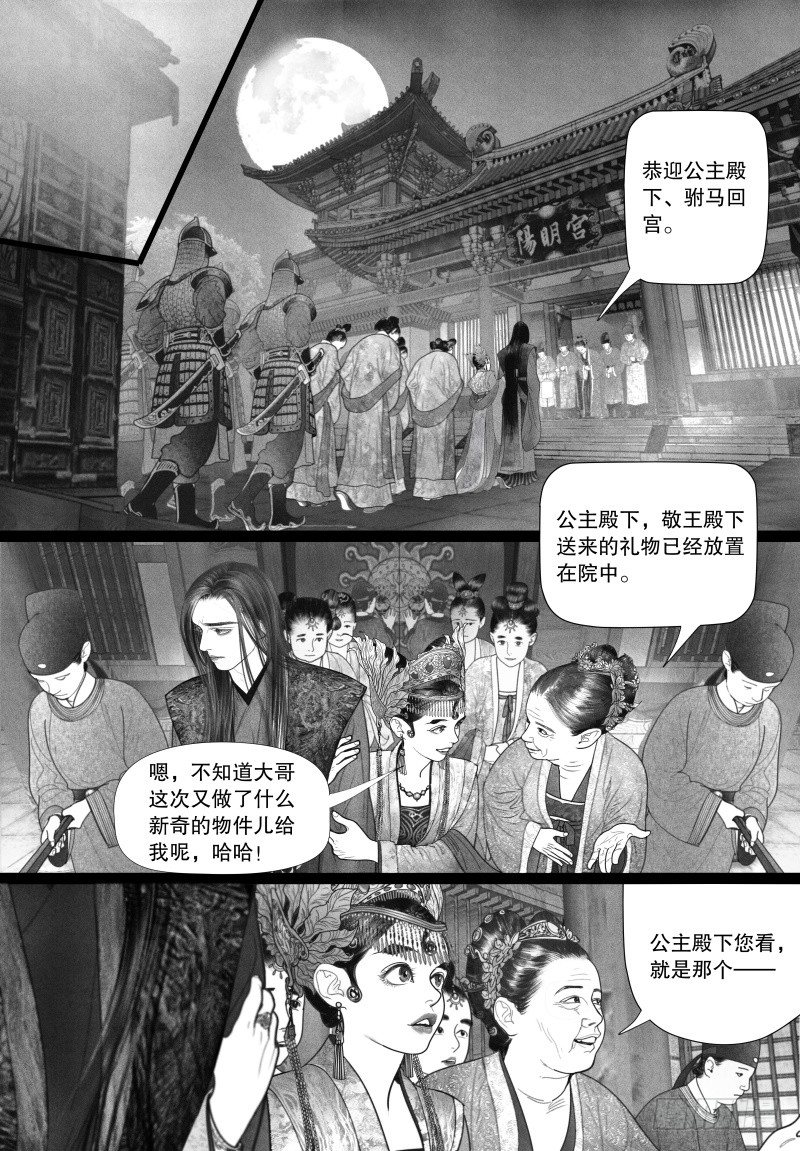 隐山梦谈茶漫画,25世界上最美的男人和女人2图