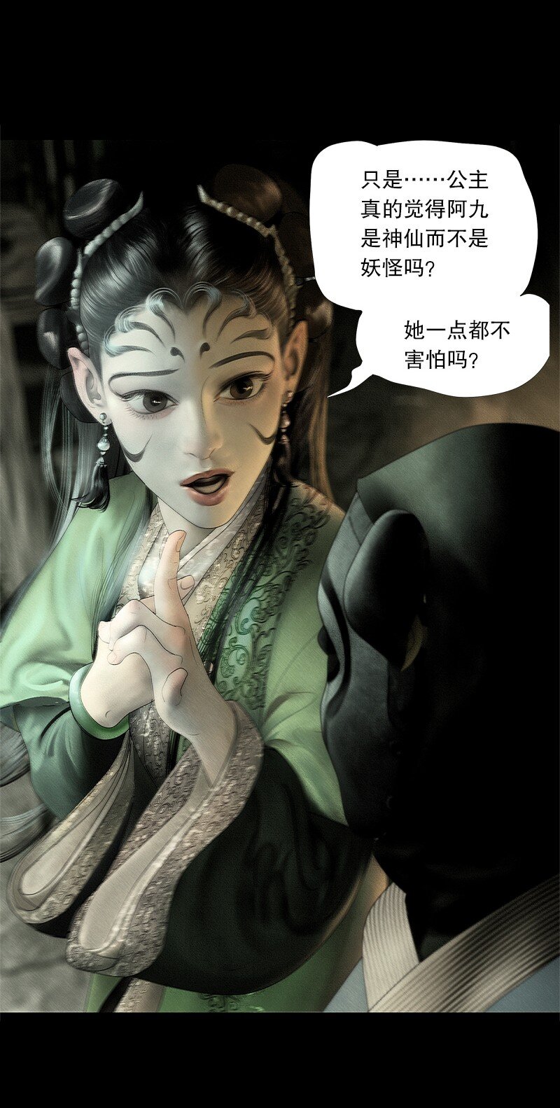 隐山梦谈茶漫画,129话 不愧是公主的夫君2图