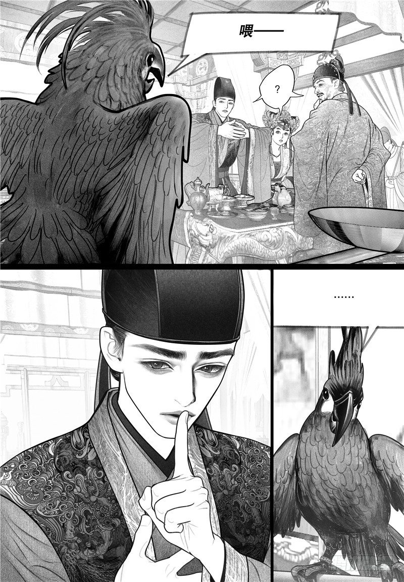 隐山梦谈茶漫画,15进宫2图