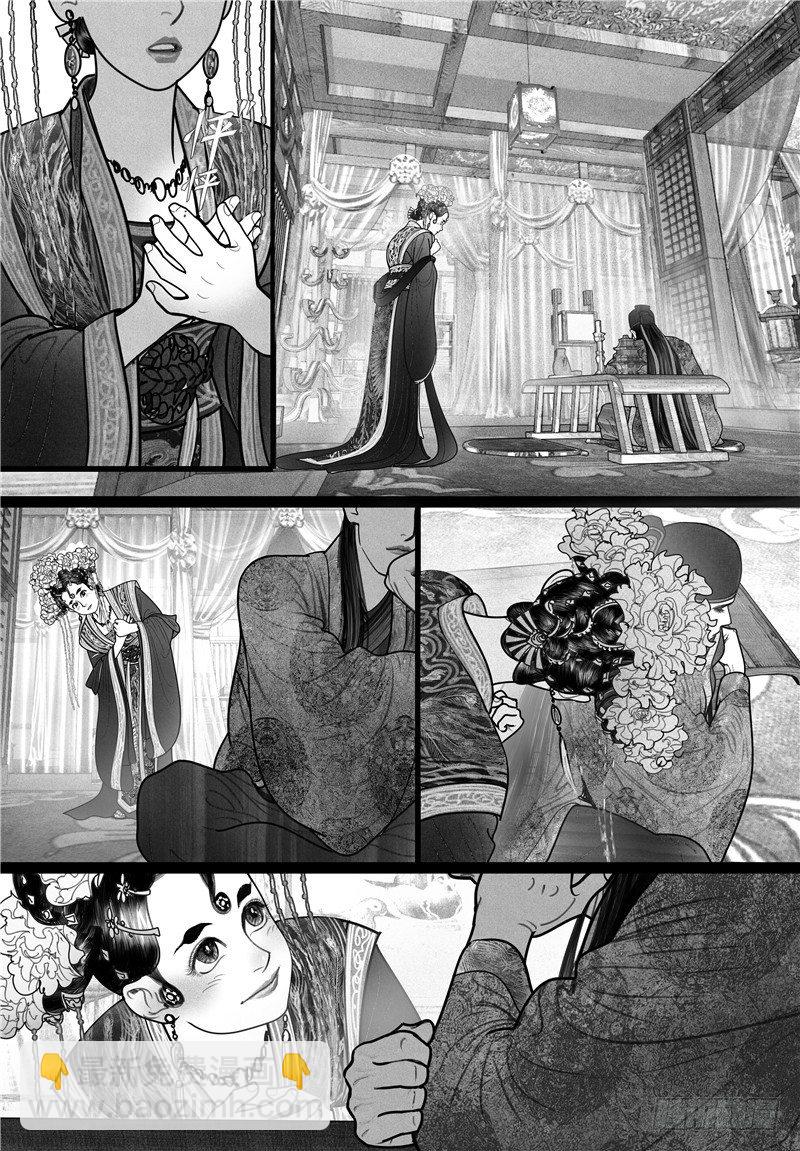 隐山梦谈茶漫画,12洞房花烛夜2图