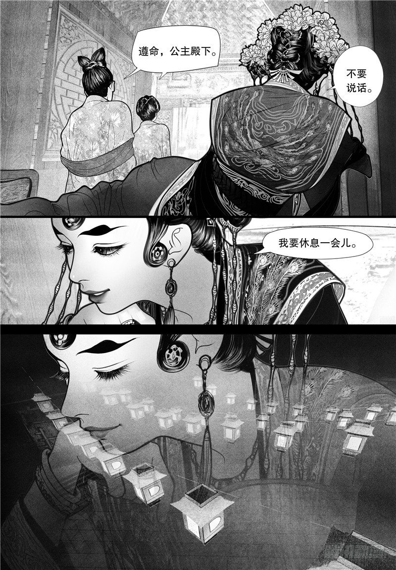 隐山梦谈茶漫画,02上元夜游2图