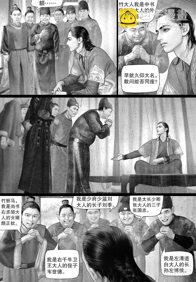 隐山梦谈茶漫画,90挑衅2图