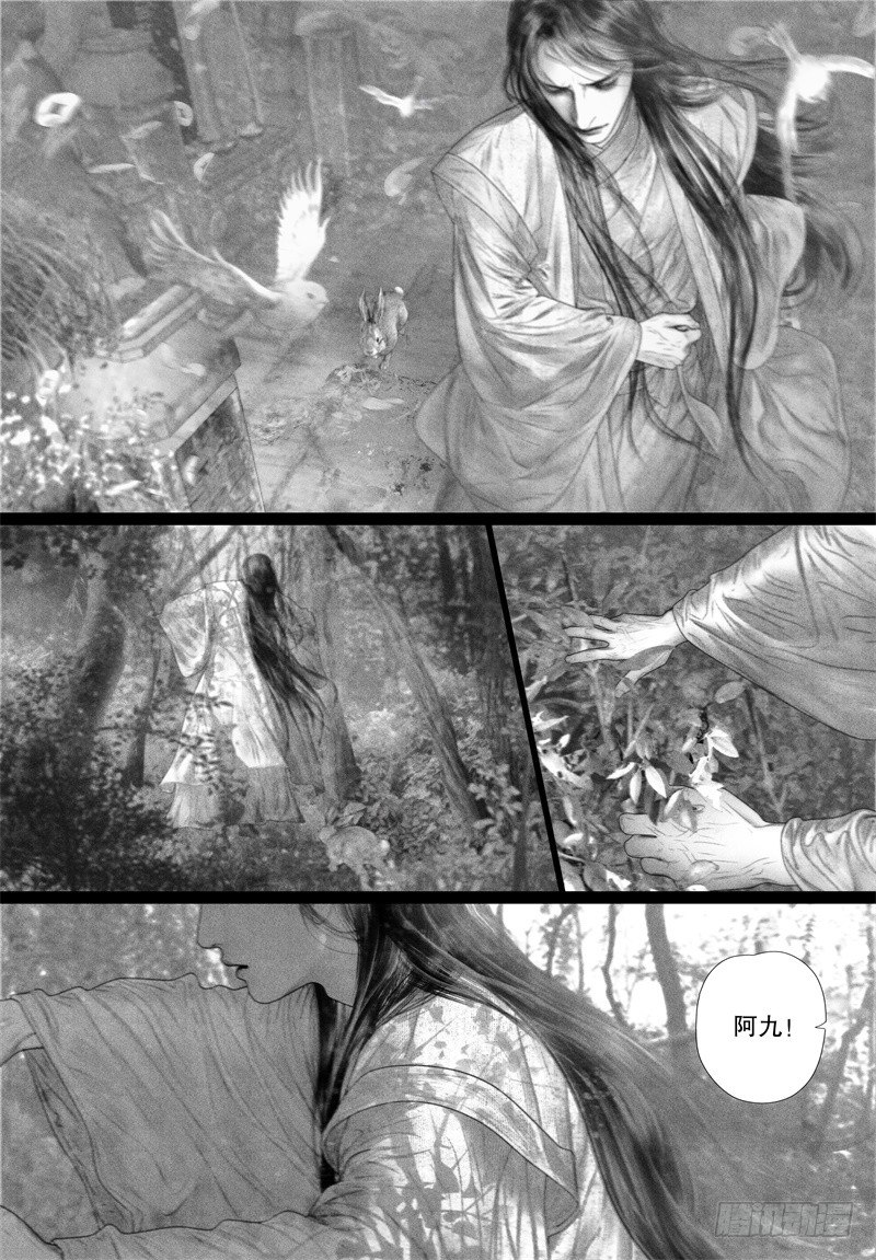 隐山梦谈茶漫画,72逝别1图