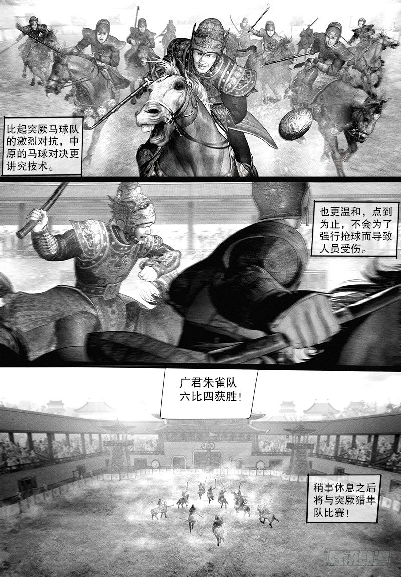 隐山梦谈茶漫画,102临时生变1图