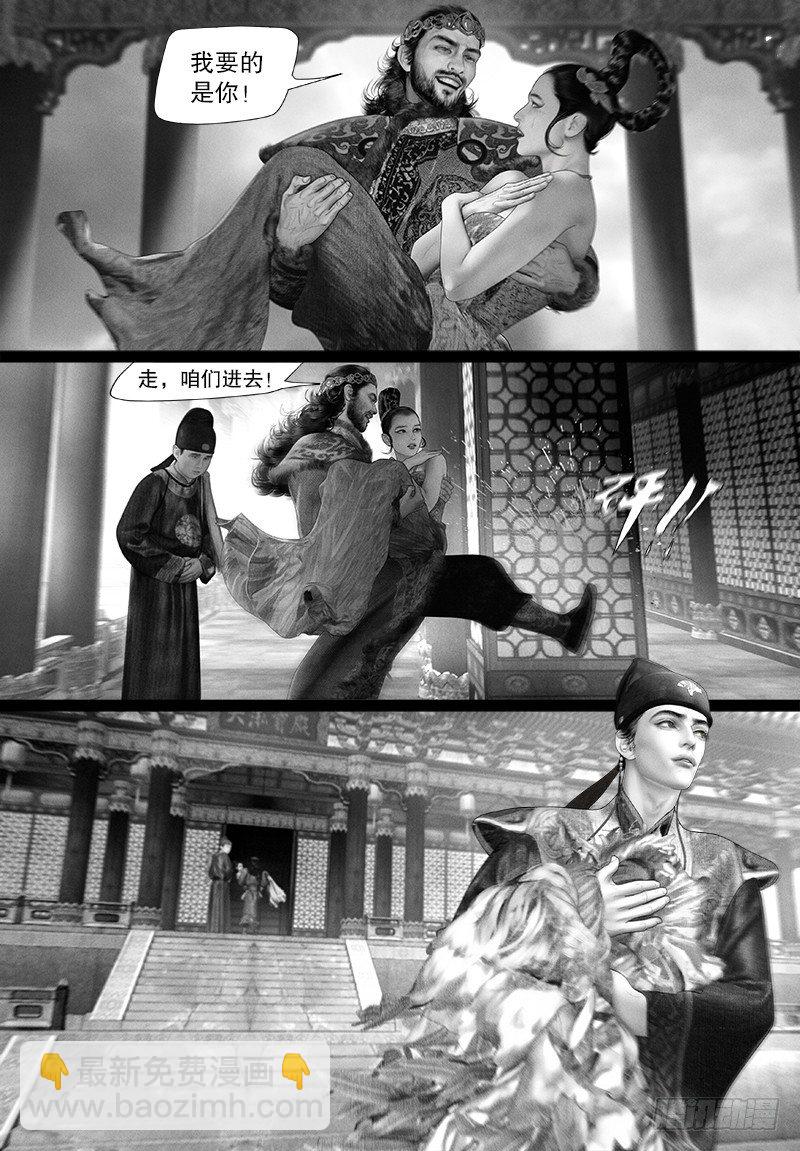 隐山梦谈茶漫画,98驸马要干什么？2图