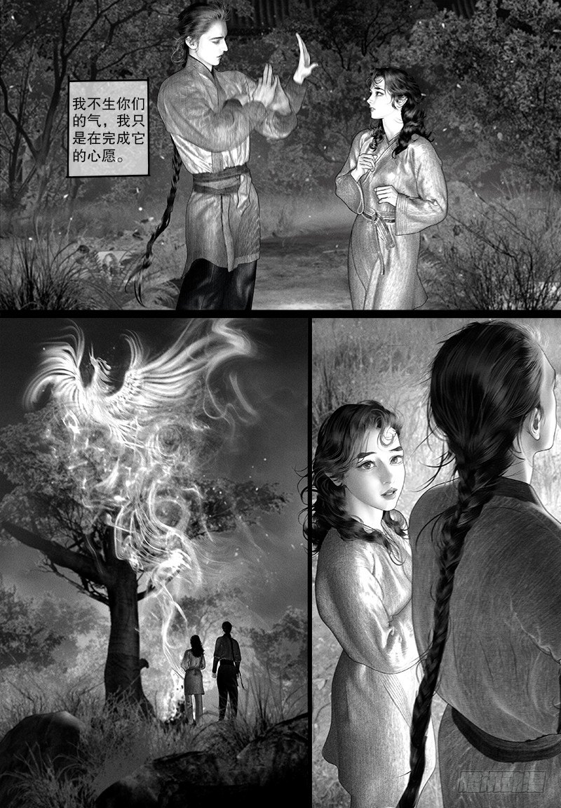 隐山梦谈茶漫画,100单纯的美好2图