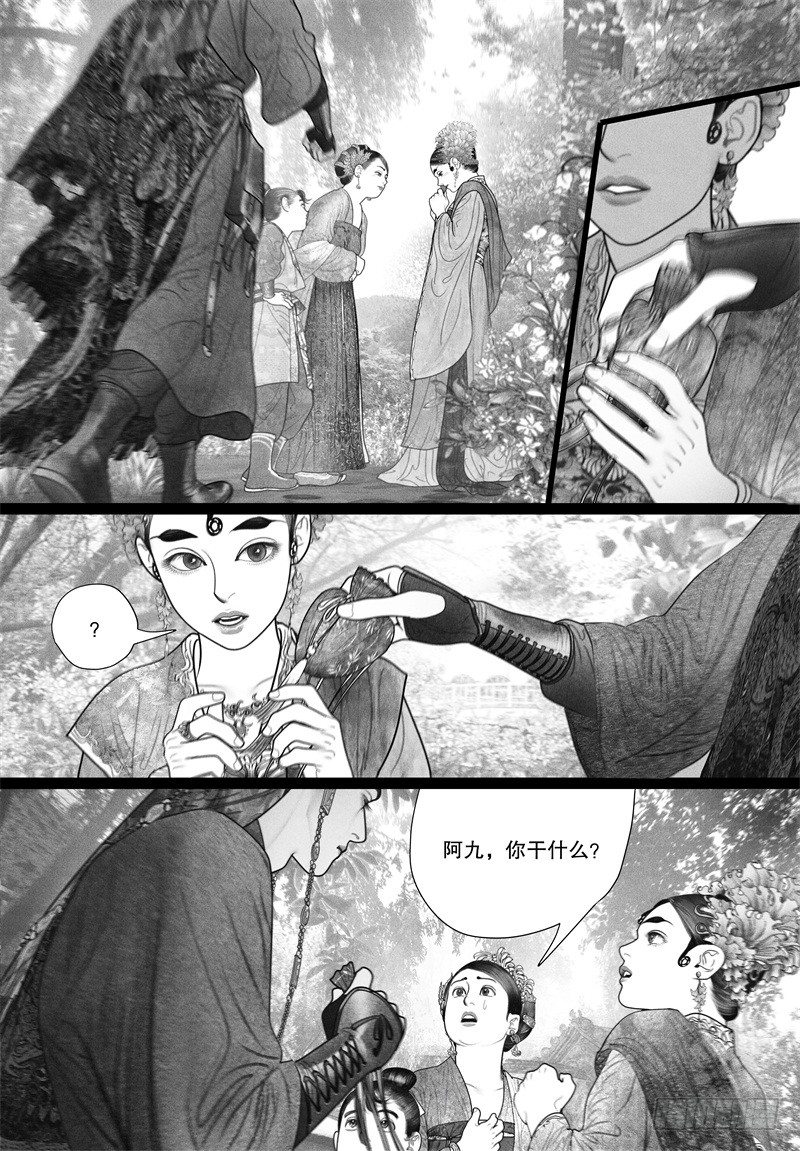 隐山梦谈茶漫画,33越了解就越喜欢1图