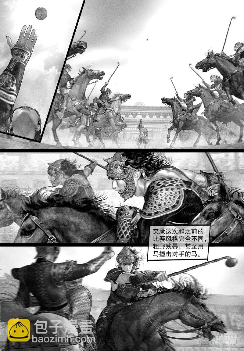 隐山梦谈茶漫画,102临时生变2图