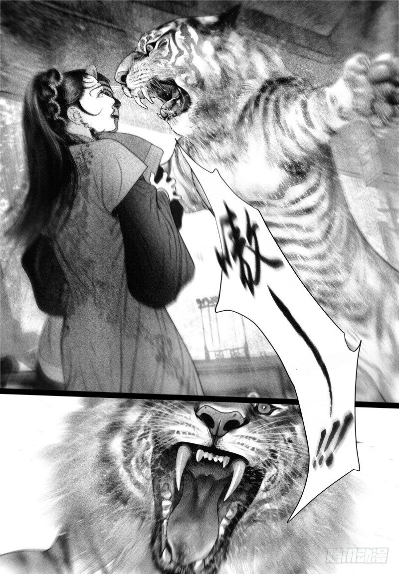 隐山梦谈茶漫画,59突然来访的“神秘人”（二）2图