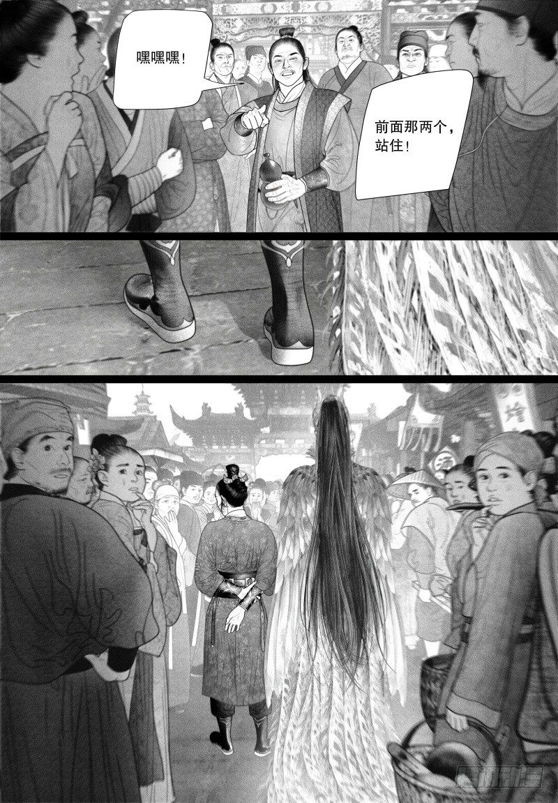 隐山梦谈茶漫画,43挑衅（一）2图