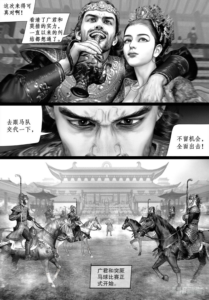 隐山梦谈茶漫画,102临时生变1图