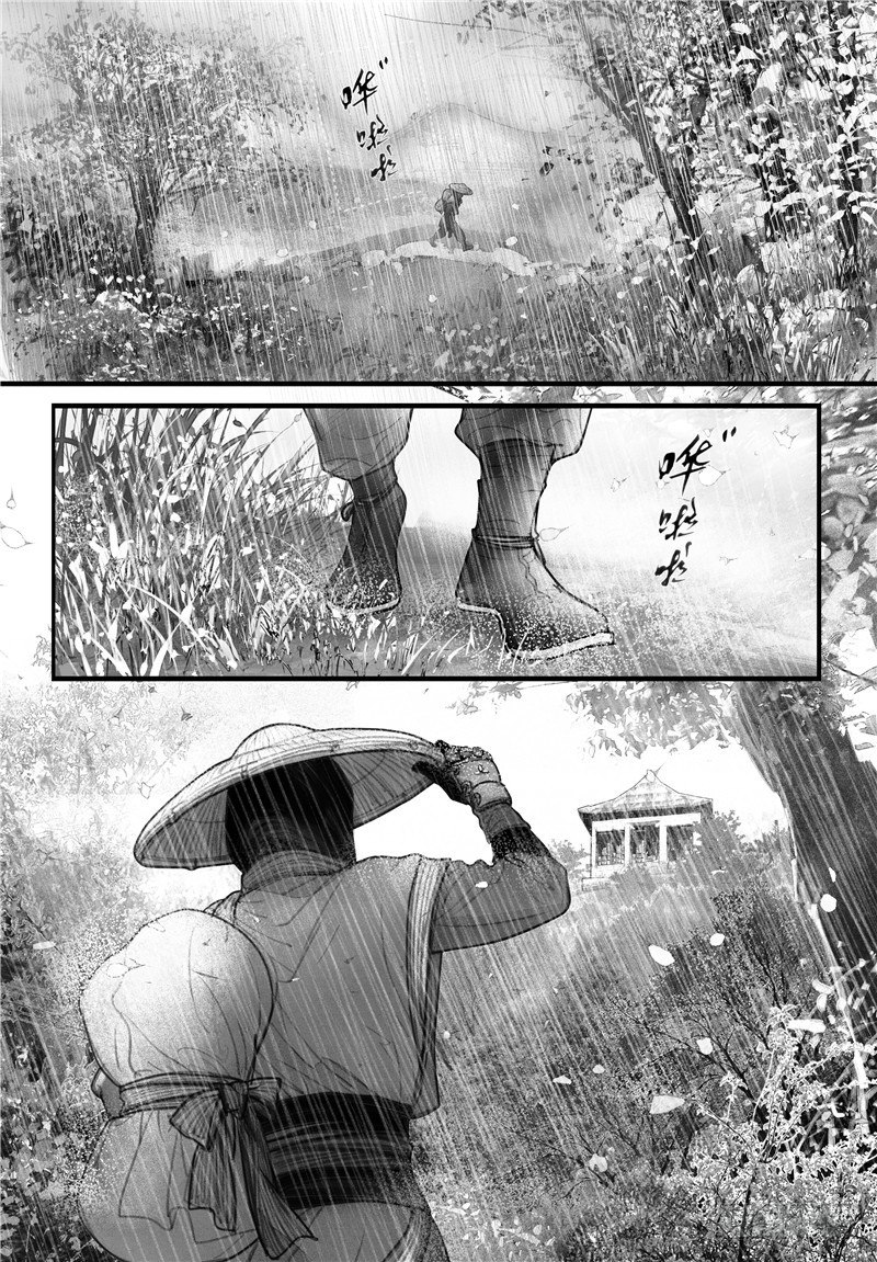 隐山梦谈茶漫画,01山雨奇谈2图