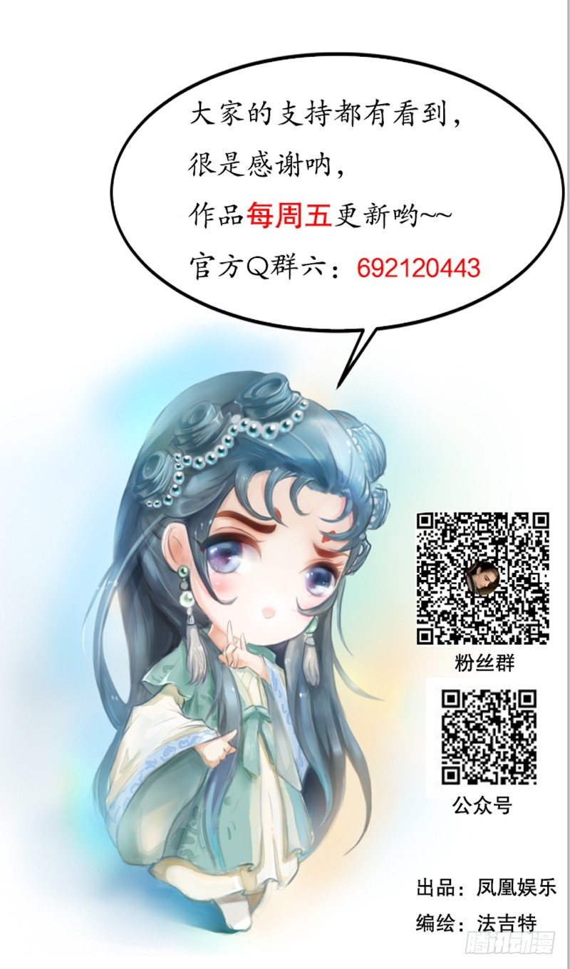 隐山梦谈茶漫画,120关于阿九的传言1图