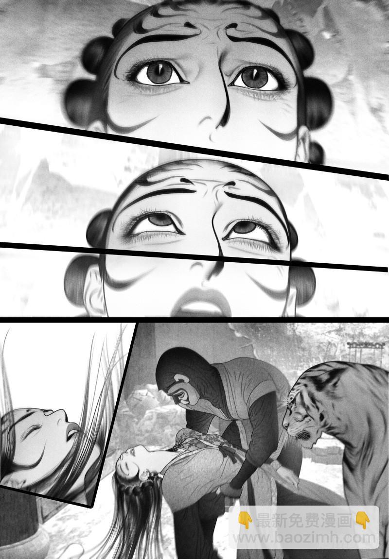 隐山梦谈茶漫画,59突然来访的“神秘人”（二）1图