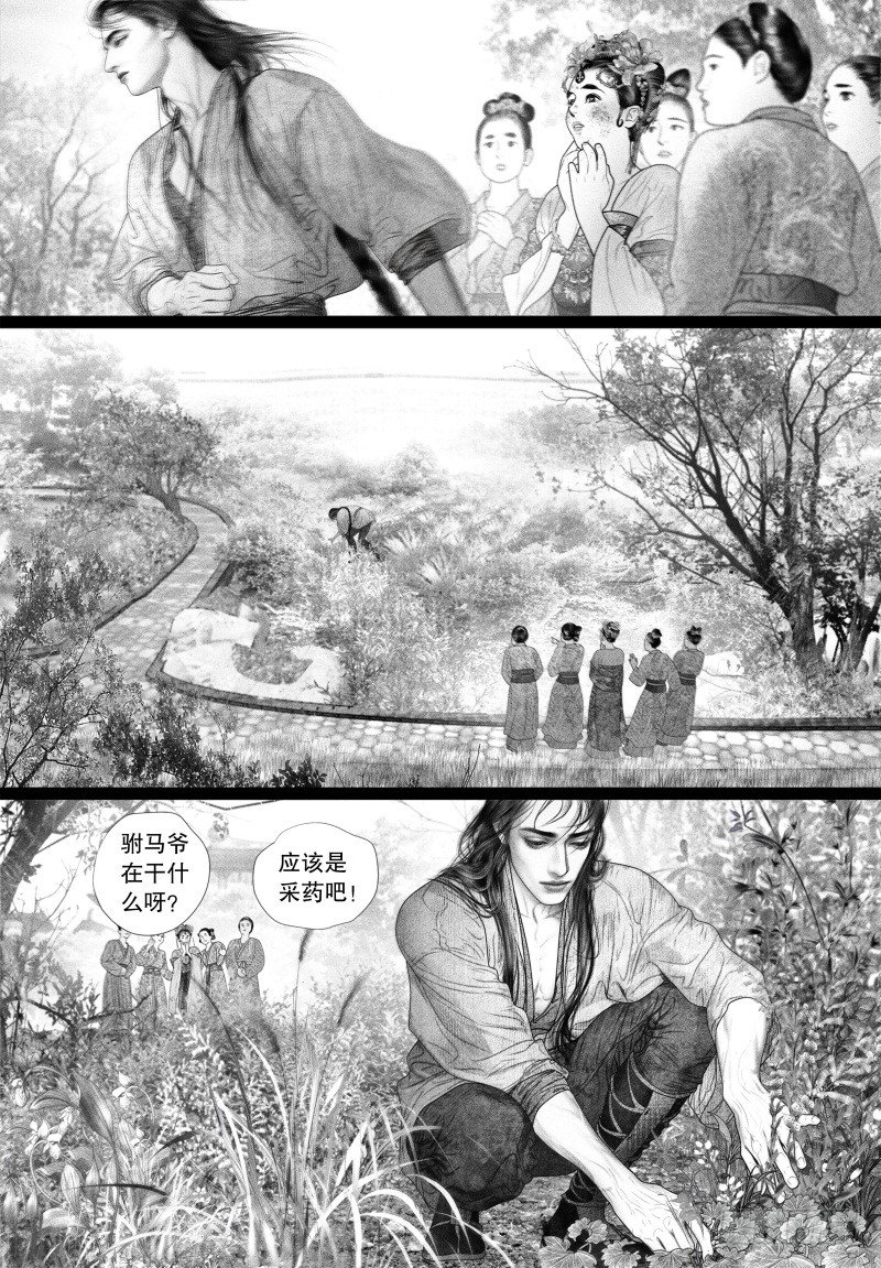 隐山梦谈茶漫画,67甜蜜靠近（二）2图