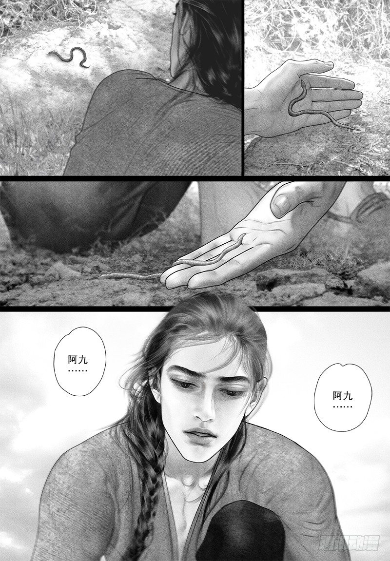 隐山梦谈茶漫画,80温暖的药方2图