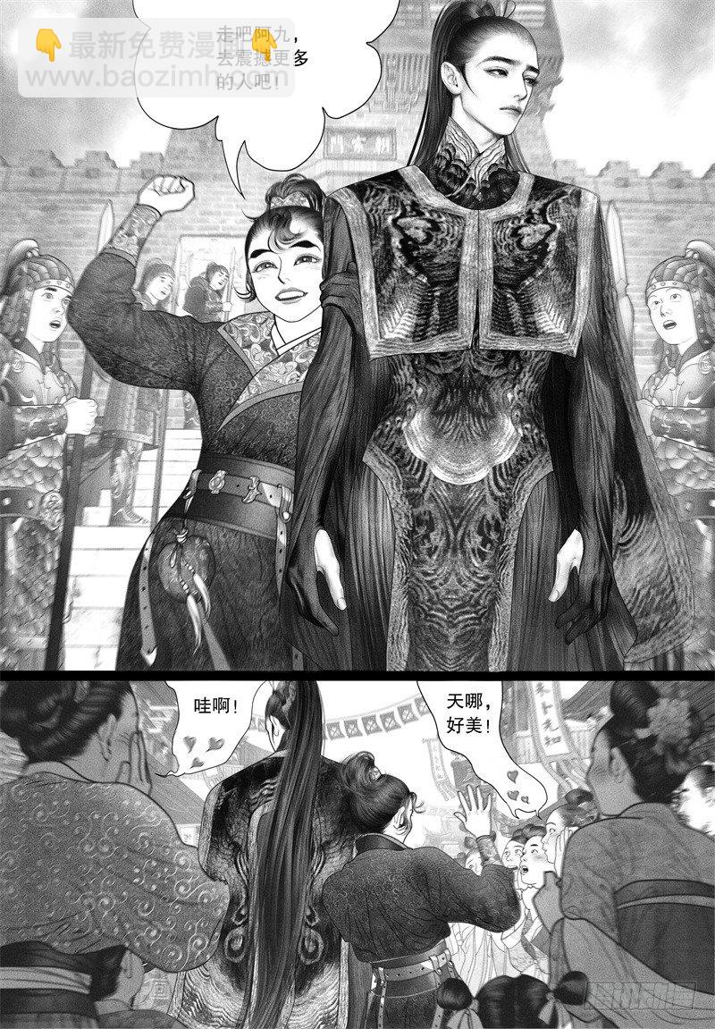 隐山梦谈茶漫画,39以自己的方式去爱你（一）1图