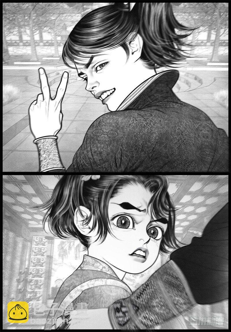 隐山梦谈茶漫画,21旧怨（四）1图