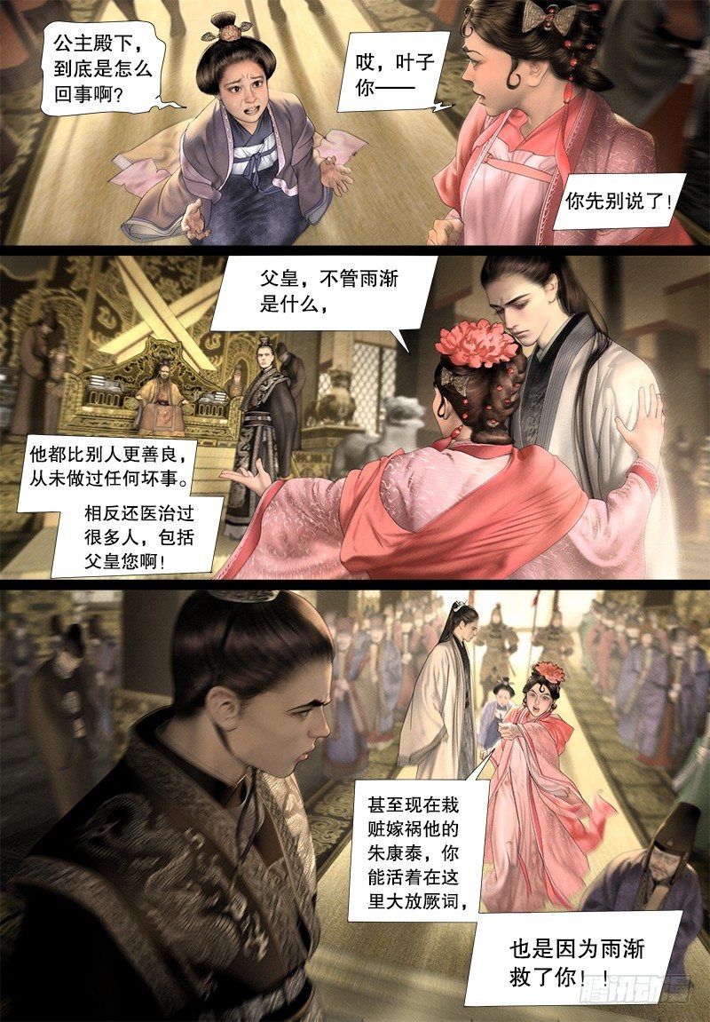 隐山梦谈茶漫画,123维护1图