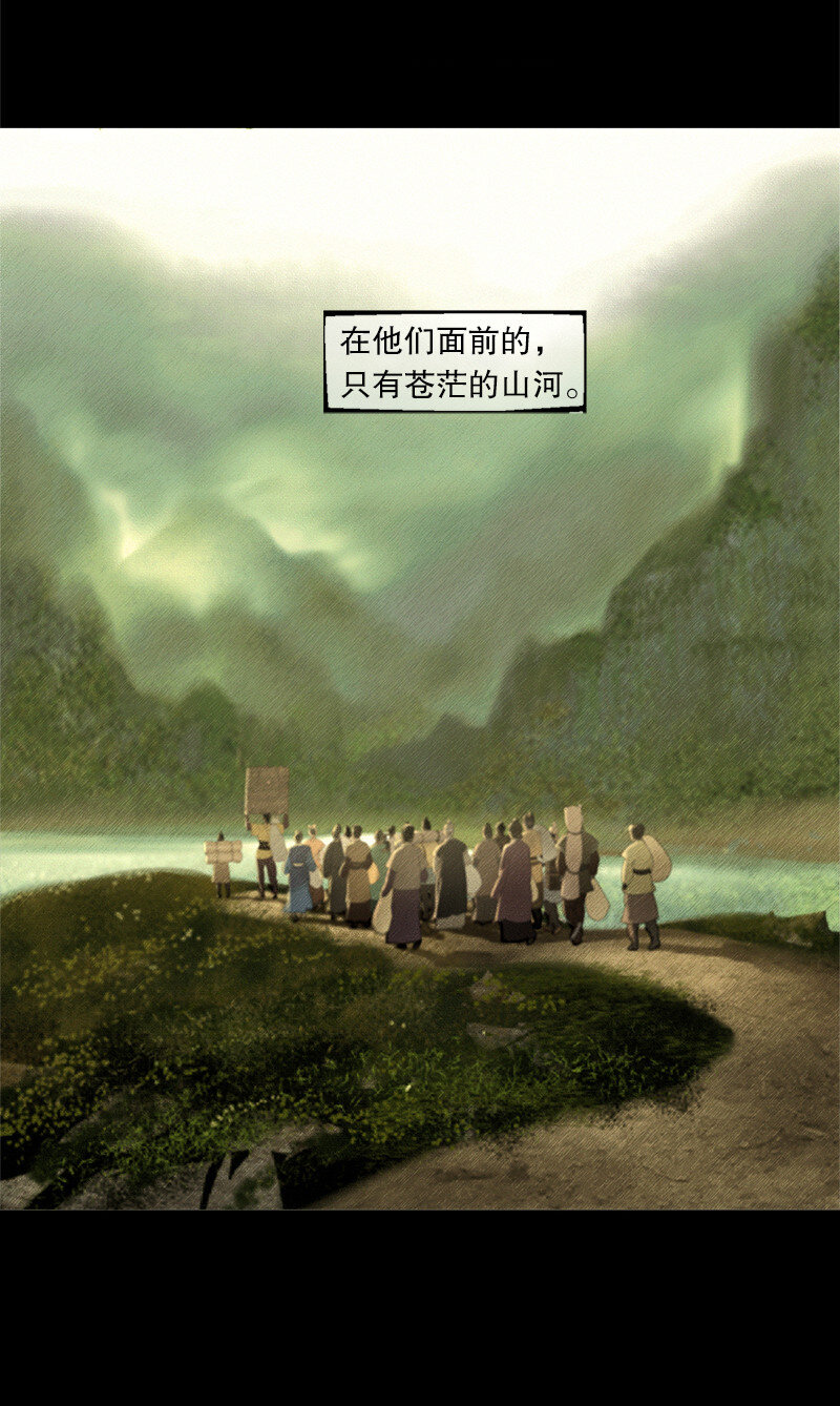 隐山梦谈茶漫画,130话 稳稳的安全感2图