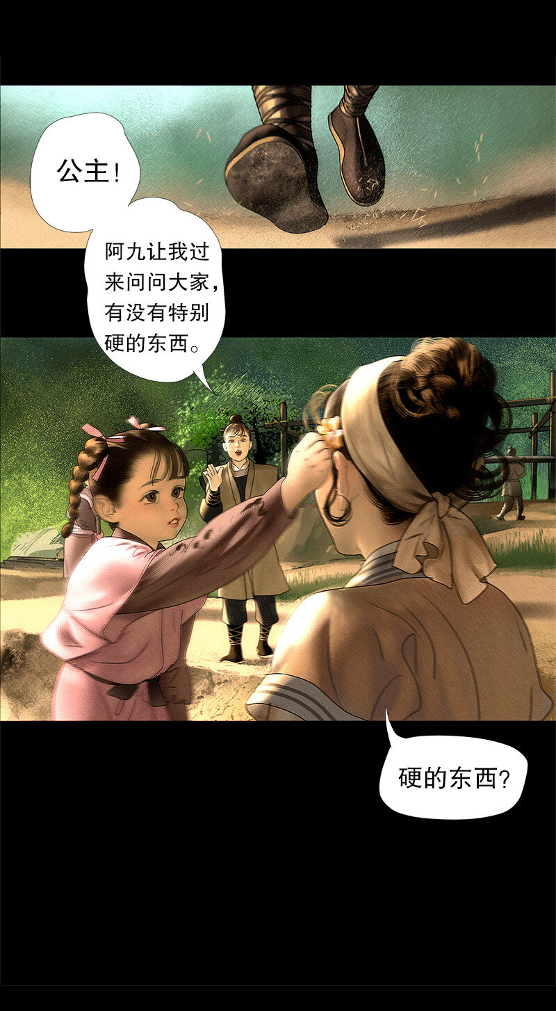 隐山梦谈茶漫画,131话 充满期待的新生活1图