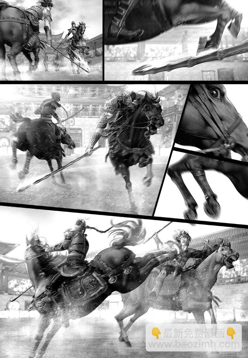 隐山梦谈茶漫画,106惊险连连2图