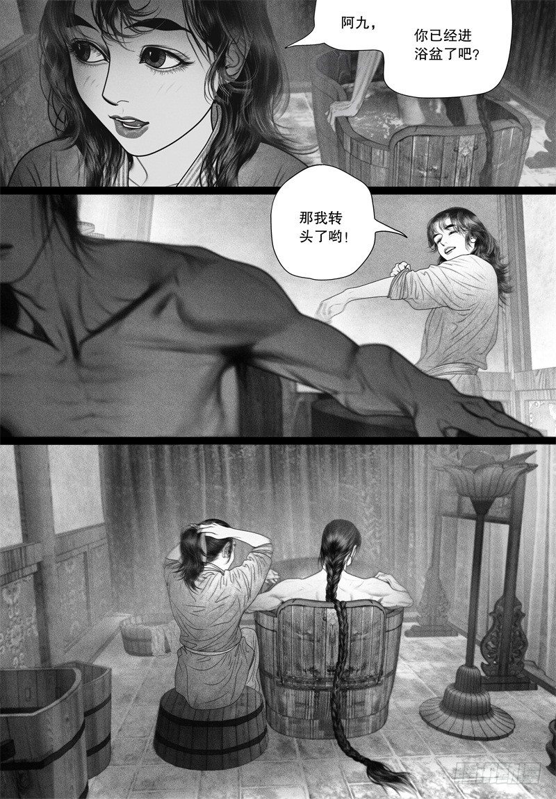 隐山梦谈漫画,56伺候沐浴（一）2图