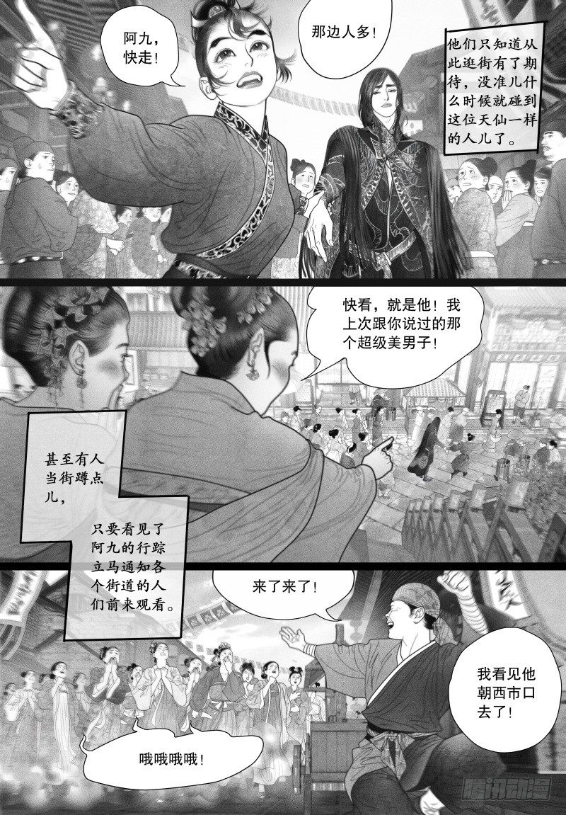 隐山梦谈茶漫画,40以自己的方式去爱你（二）1图