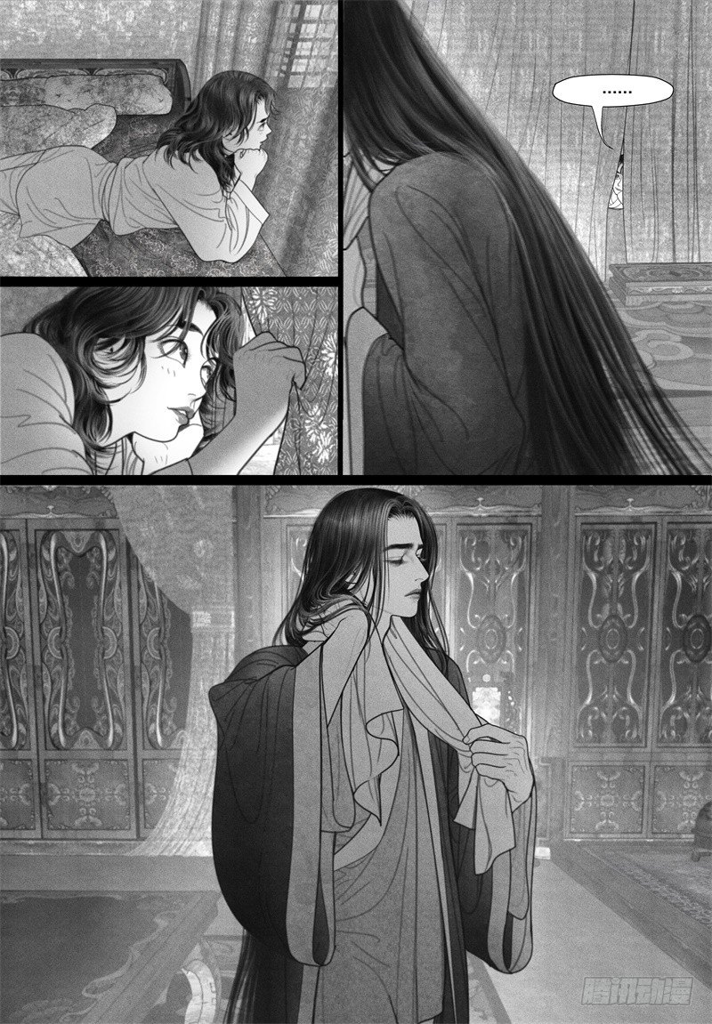 隐山梦谈茶漫画,27就寝2图