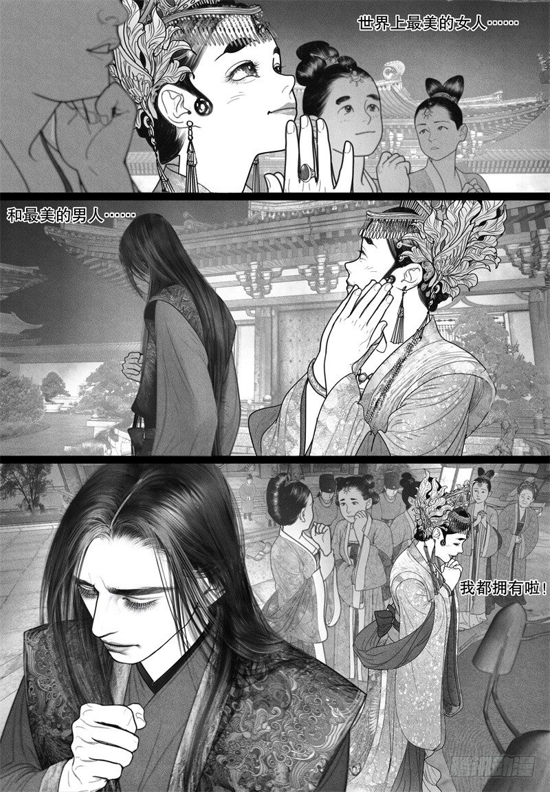 隐山梦谈茶漫画,25世界上最美的男人和女人1图