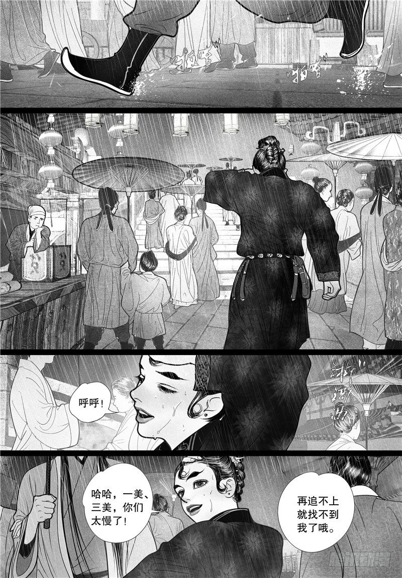 隐山梦谈茶漫画,03一见倾心2图