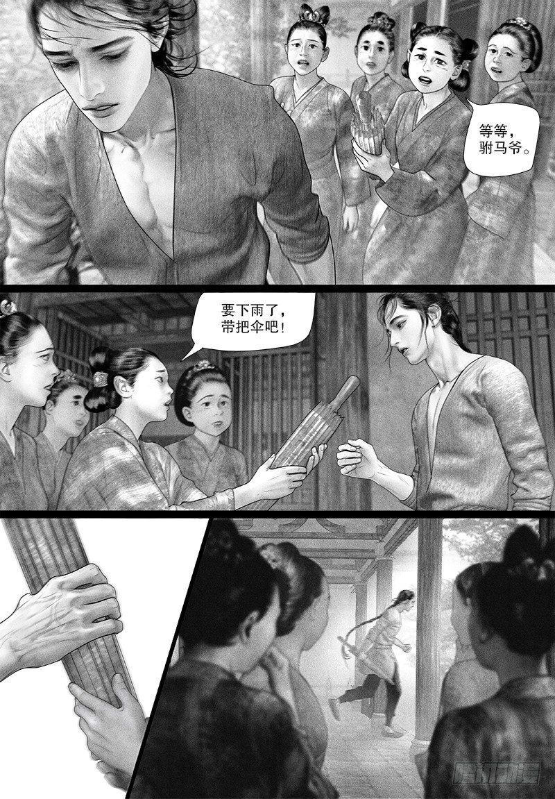 隐山梦谈茶漫画,84雨中挚情（一）2图