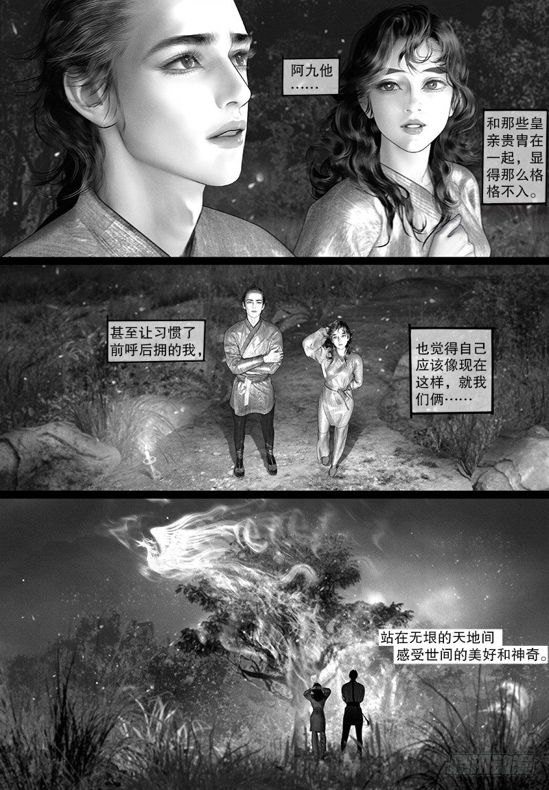 隐山梦谈茶漫画,100单纯的美好1图